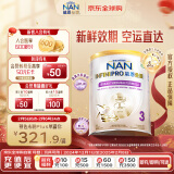 雀巢（Nestle）能恩全护 适度水解 6HMO 婴幼儿奶粉 3段 800g/罐 12-36个月 低敏