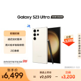 三星（SAMSUNG）Galaxy S23 Ultra AI手机 2亿像素 拍照手机 大屏S Pen书写 同声翻译 12GB+256GB 悠柔白 游戏手机