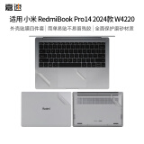 嘉速适用于小米 RedmiBook Pro14 2024款外壳膜（W4220）14英寸笔记本电脑机身保护贴膜全套机身贴纸