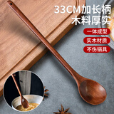 Edo长柄搅拌勺 加长柄韩式料理煮饭烹饪汤勺甜品咖啡木质荷木搅拌勺