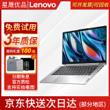 联想（Lenovo）小新 二手笔记本电脑 14/15寸大屏幕 商务办公 视频剪辑 设计制图 轻薄本 95新I7-5500-16G-512G-独显