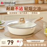 志高（CHIGO）炒锅不粘锅炒菜家用麦饭石色耐磨不粘少油烟平底电磁炉燃气通用 升级不粘锅【30CM】3~5人 30cm