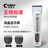 科德士（Codos） 专业理发器成人电推剪大师专用推子发廊 防倒卧式 CHC-969 标配+2刀头