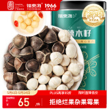 福东海 辣木籽300克 手工精选 饱满大果辣木子仁黑壳白果煲汤泡水熬粥
