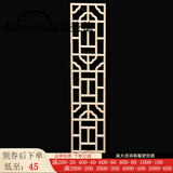 爱美穗东阳木雕仿古门窗中式实木花格子背景墙隔断玄关木格子屏风可定制 120*25CM步步高 未上漆