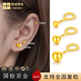 悦述黄金耳钉小豆豆999足金女款光面圆珠弯钩耳环养耳洞金耳饰送女友 单只/约0.155g，3mm光面小豆豆耳钉