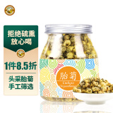 虎标中国香港品牌 花草茶 桐乡胎菊120g/罐装