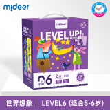 弥鹿（MiDeer）儿童拼图玩具进阶纸质大块拼图男孩女孩礼物6岁以上6阶-世界想象