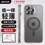亿色（ESR）适用苹果16pro手机壳iPhone16pro保护套磁吸超薄硅胶镜头全包气囊防摔软壳magsafe无线充磨砂透灰