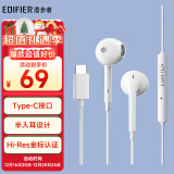 漫步者（EDIFIER）H180Plus Type-c有线耳机  在线会议耳机 Hi-Res金标认证 适用于华为小米oppo手机  白色