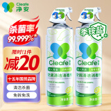 净安（Cleafe）空调清洗剂500ml*2瓶家用除菌免拆免洗空调消毒清洁剂杀菌99.999%