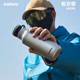 BABLOV花伴森保温杯大容量男女士随行杯316不锈钢保温杯车载户外运动杯