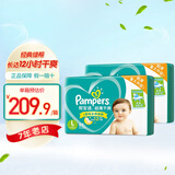 帮宝适（Pampers） 超薄干爽婴幼儿绿帮纸尿裤男女通用尿不湿 L164片【9-14kg】