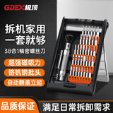 极顶 多功能螺丝刀套装笔记本手机拆机精密工具38合一 LSD8151