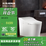 科勒（KOHLER） 星朗智能马桶家用一体智能坐便器自动感应冲水 (科勒白)400mm坑距