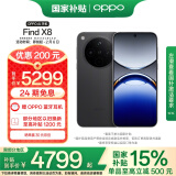 OPPO Find X8 16GB+1TB 星野黑 无影抓拍 超轻薄直屏 天玑9400 AI一键问屏 5630mAh 政府补贴 5G手机