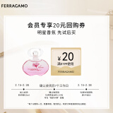 菲拉格慕（Ferragamo）蝶忆绽放淡香水5ml 女士香水小样 花香果香调 生日节日礼物