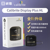 研鼎 原爱色丽 i1 display 校色仪 Calibrite ColorChecker Display Plus HL（高阶款）