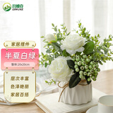吕姆克仿真花摆件假花花束客厅桌面仿真植物玫瑰半夏白绿仿真花盆栽5555