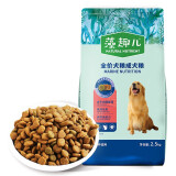 麦富迪 狗粮 藻趣儿全犬种通用犬粮 试吃装|成犬粮2.5kg