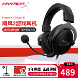 极度未知（HYPERX）飓风2飓风3系列电竞游戏耳机头戴式 fps吃鸡耳麦降噪麦克风 原金士顿cloud2电竞耳机 飓风2-青铜【7.1虚拟环绕声】