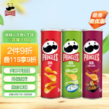 品客（Pringles）零食薯片 休闲食品110g*3 罐分享装（原味+洋葱味+牛排味）