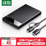 绿联（UGREEN）USB3.0移动硬盘盒2.5英寸Type-C硬盘盒 适用SATA串口台式机笔记本SSD固态机械硬盘盒子外置壳 3.0款【5Gbps-USB+Type-C二合一】