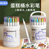 美乐童年软头水彩笔儿童巨可水洗无毒不脏手小学生专用绘画画笔36色涂鸦笔