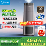 美的（Midea）【16L持久大容量】WIFI智能落地加湿器紫外除菌/家用卧室静音便携生日礼物空气净化一体机L160