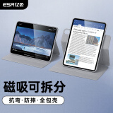 亿色（ESR）适用于iPad Air6保护套13英寸2024新款M2保护壳磁吸壳套可拆分苹果平板电脑全包防摔横竖两用灰色