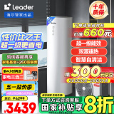 海尔（Haier）智家出品Leader空气能热水器200升热泵包安装 一级能效一匹电辅南北通用升级WiFiPA7U1（4-6人）