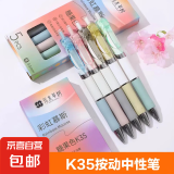 莫兰迪彩色K35中性笔按动简约款中性笔刷题笔学生款黑色0.5签字笔 【渠道专享】2支笔