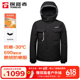 探路者（TOREAD）刘昊然同款鹅绒户外羽绒服男冬季加厚防风保暖御寒防泼水防寒服 黑色 店铺会员立减5元 2XL 185