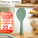 小熊（Bear）锅铲硅胶铲 耐高温铲子炒菜铲 勺汤硅胶勺 波点不沾米饭可立饭勺 可立饭勺 CX-D0020