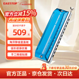 东方鼎（EAST TOP）演奏者12孔48音半音阶口琴塑格蓝色EAP-12