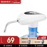 新功（SEKO）无线电动抽水器桶装水压水器 饮水机水龙头自动上水器 PL-6 USB充电-白色