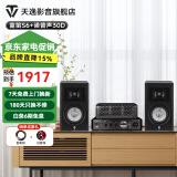 天逸（Winner）童笛S6高保真无源HIFI书架式音箱音响无源专业发烧书架音箱木质箱体客厅家用功放音箱 童笛s6+诺普声30D胆机