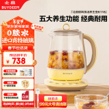 北鼎（Buydeem）【无胶水】养生壶中药壶多功能养生壶迷你玻璃煮茶器煮茶壶花茶壶燕窝银耳K118小鹅黄【国家补贴】