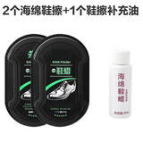 京迭鞋油刷鞋擦擦鞋家用皮鞋专用多功能保养增亮双面海绵擦鞋蜡 2个鞋擦+1个补充油