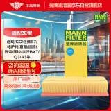 曼牌（MANNFILTER）空气滤清器空气滤芯C35154/C35032迈腾CC帕萨特途观高尔夫6速腾Q3