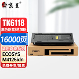 京呈TK6118粉盒适用京瓷KYOCERA ECOSYS M4125idn打印机墨盒M4125硒鼓墨粉6118粉盒
