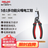 德力西电气5合1多功能尖嘴电工钳带剥线剪线压接功能尖口钳子
