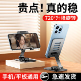 硕图手机支架平板iPad桌面懒人支架360度旋转可调节升降直播专用手机架拍摄拍照办公多功能支撑架子 【顶配款】全身碳素钢丨手机平板通用