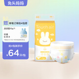 兔头妈妈Touch air超薄纸尿裤NB48片(5kg以下)宝宝尿片轻薄透气屁屁不闷【品牌直供 安心品质】