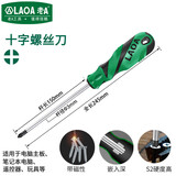 LAOA (LAOA)S2合金钢螺丝刀 螺丝批 带磁起子 改锥 十字一字可选 十字3*150mm