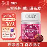 OLLY女性复合维生素软糖60粒维生素C生物素角蛋白护发护甲