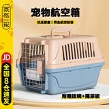 家有一宠宠物航空箱猫包便携外出猫咪狗狗笼子车载太空舱国航标准托运箱子