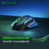 雷蛇（Razer） 巴塞利斯蛇 宏游戏鼠标 小巴蛇 右手电竞鼠标 英雄lol吃鸡神器cf 巴塞利斯蛇终极版不含底座