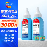 绘威mf3010碳粉适用佳能3010 LBP6018 LBP3018 LBP3108 打印机硒鼓墨粉一体机crg912硒鼓碳粉CE285A墨粉