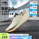 李宁李宁吾跃2.0 V2丨跑步鞋男鞋2025新款网面透气体测运动鞋ARSU075